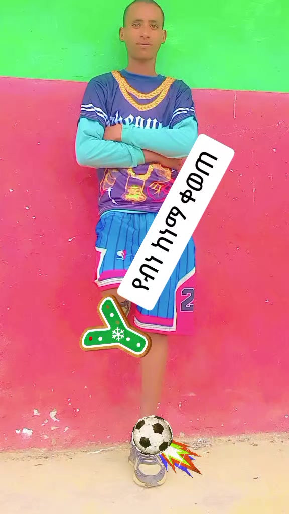 @ለምወዳት ልጅ ታማኚ ሁን
