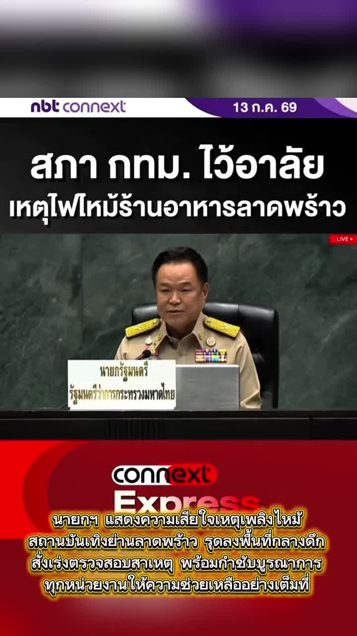 @ทันข่าว