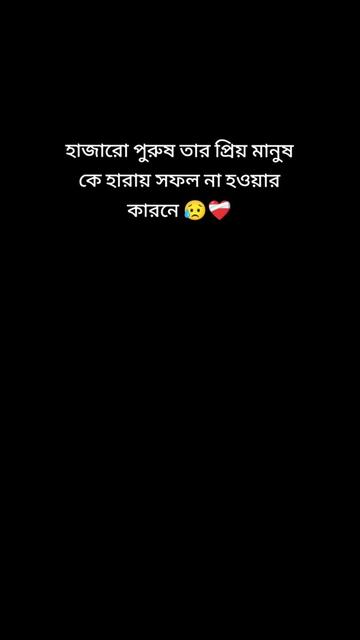 @অসমাপ্ত ভালোবাসা