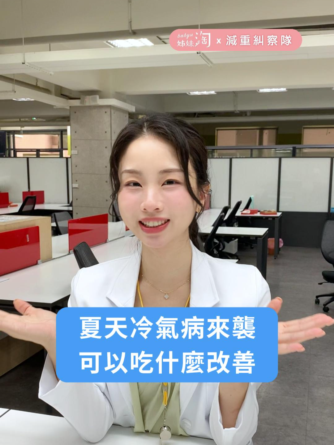 @減重糾察隊