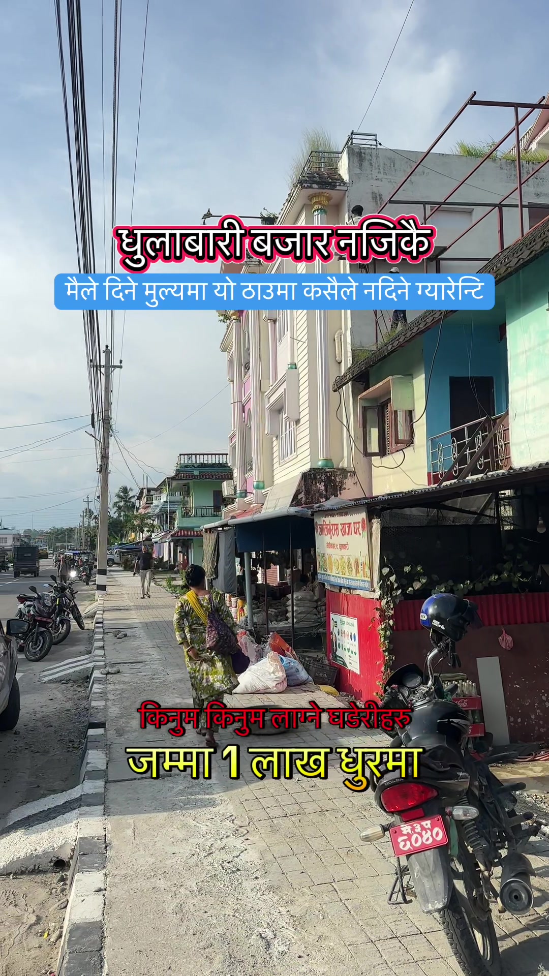 @Maikal ghar jagga