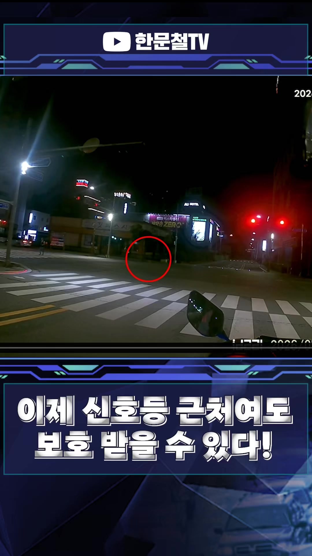 @한문철TV