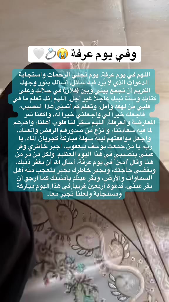 @ادعولي ولكم بالمثل🤍