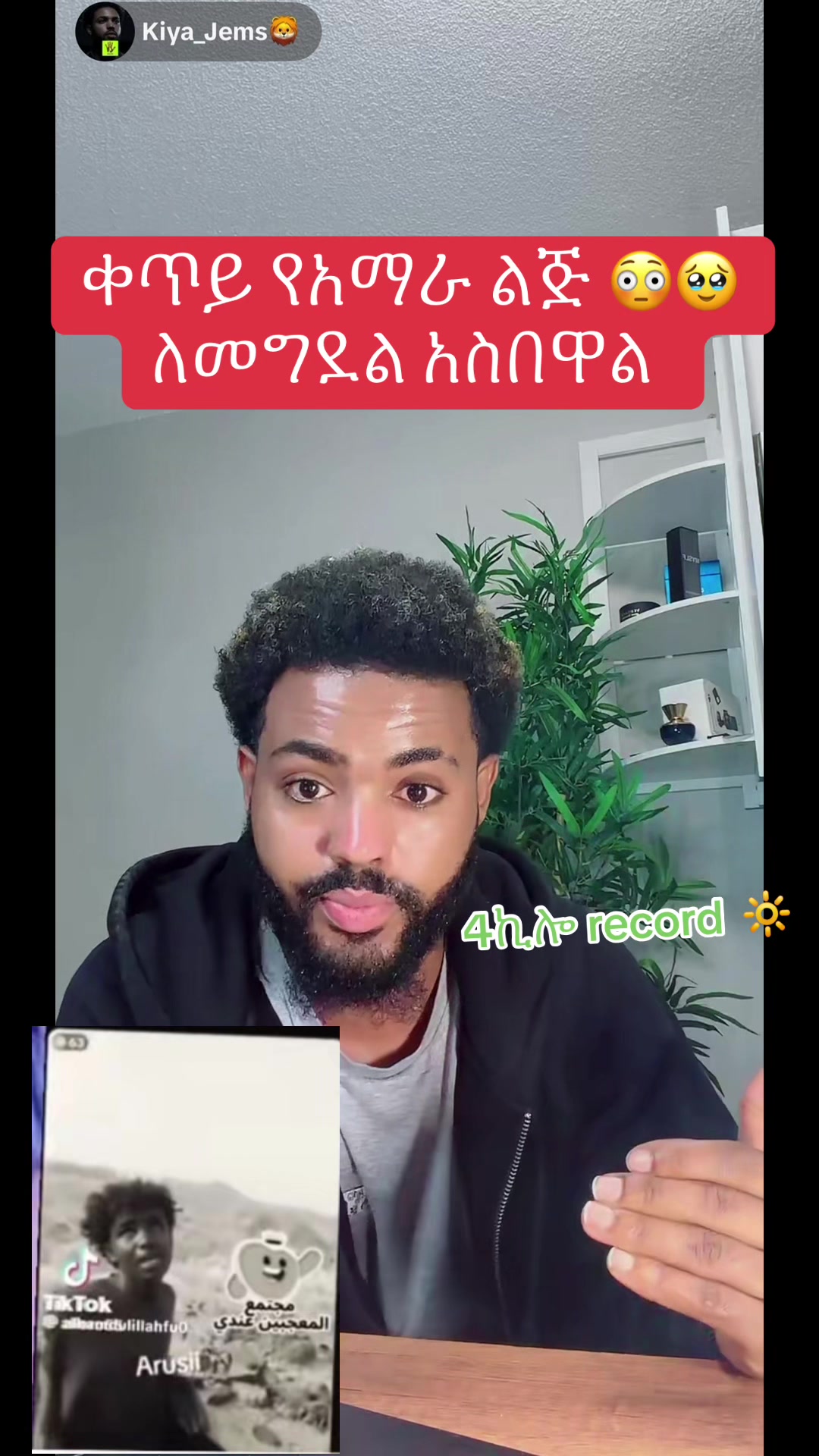 @አራት ኪሎ record 🔆