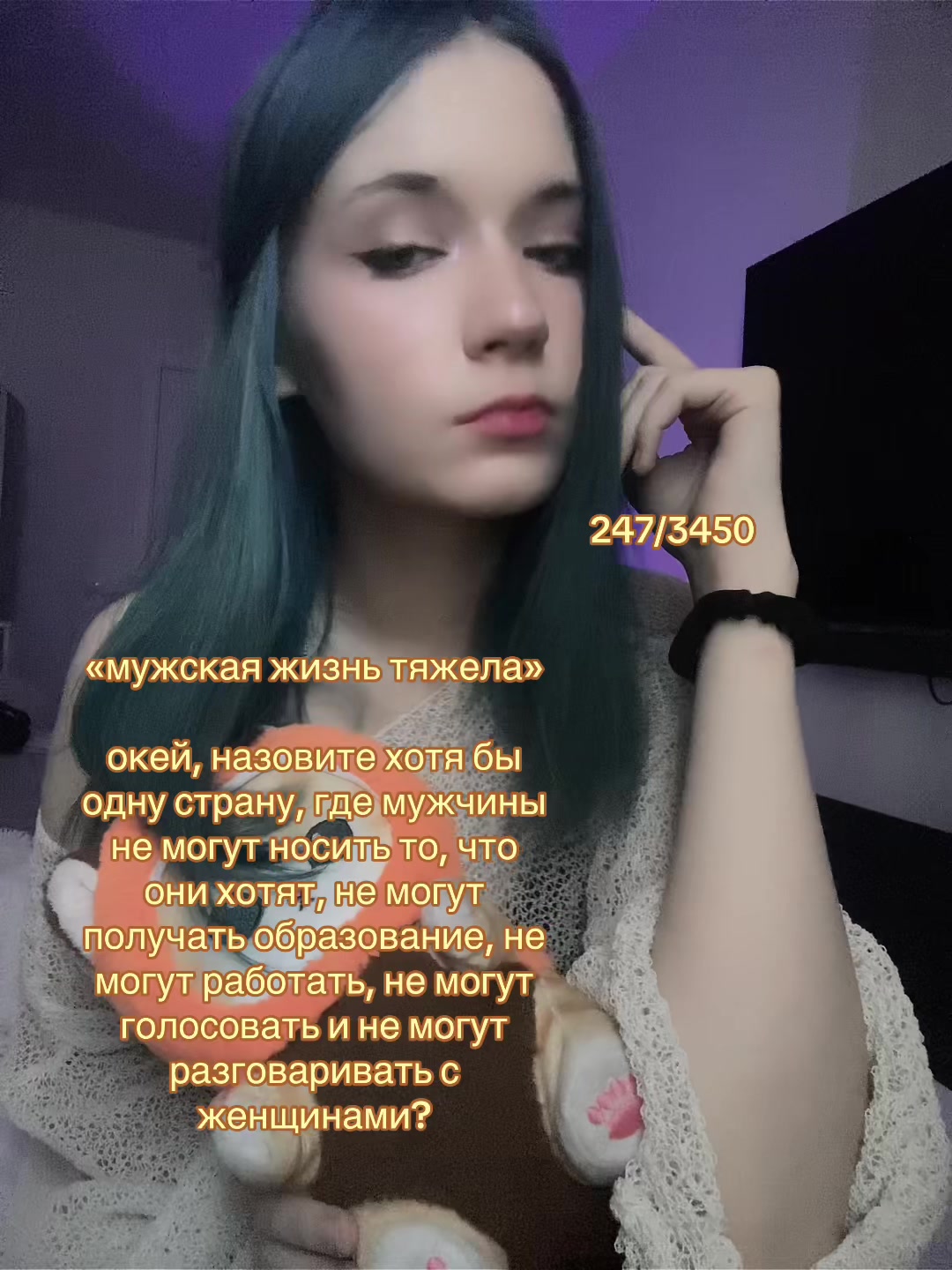 @мяурин