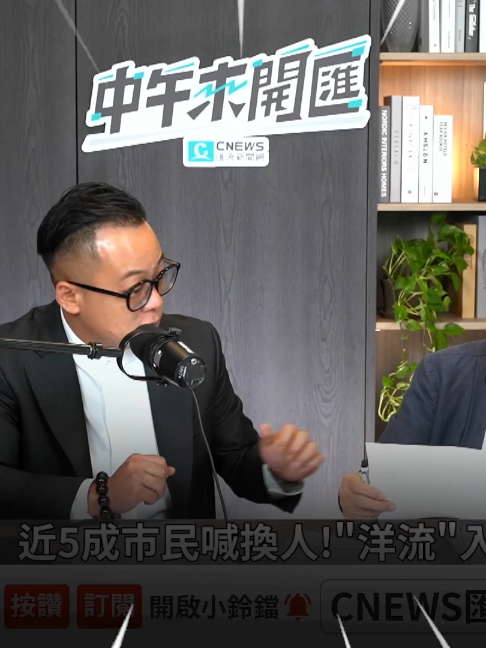 @CNEWS匯流新聞網