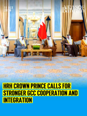 @News of Bahrain