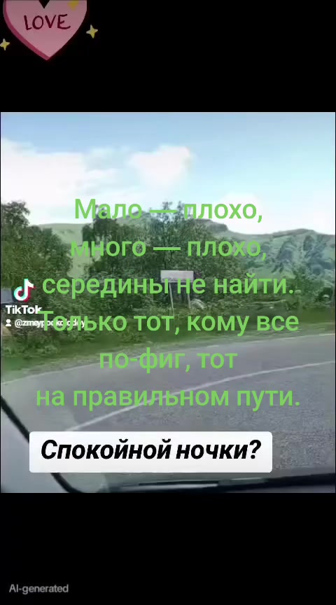 @Змей