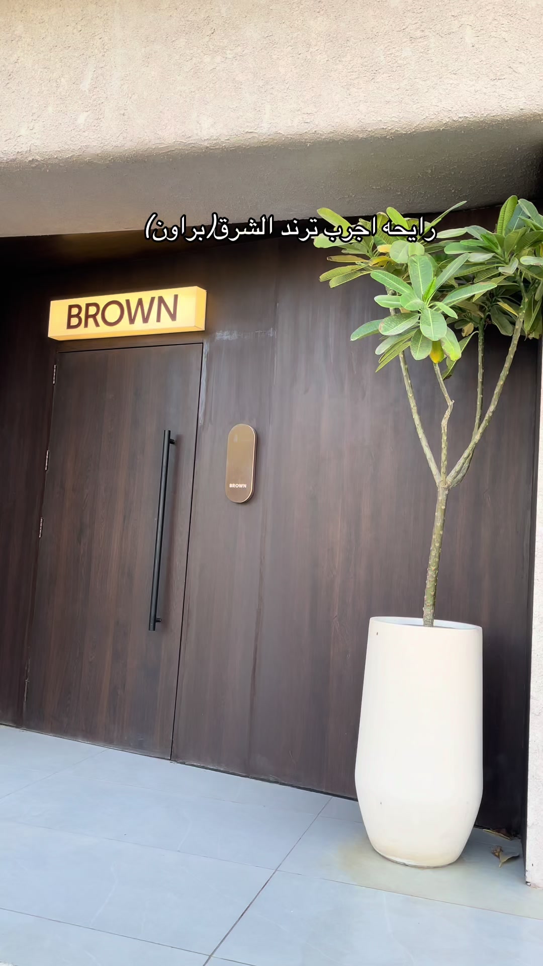 @بلوقر~ توت📸☕️&hellip;
