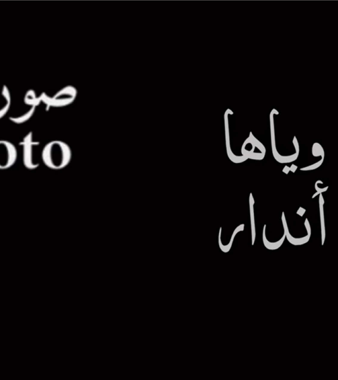 @El 𝑫𝒐𝒏 👑 الدون