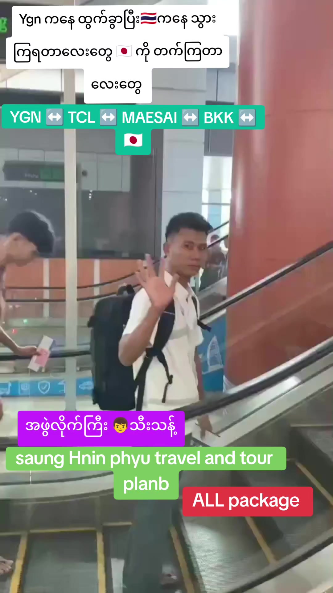@SaungHninphyu(plan b)đ˛đ˛đšđ