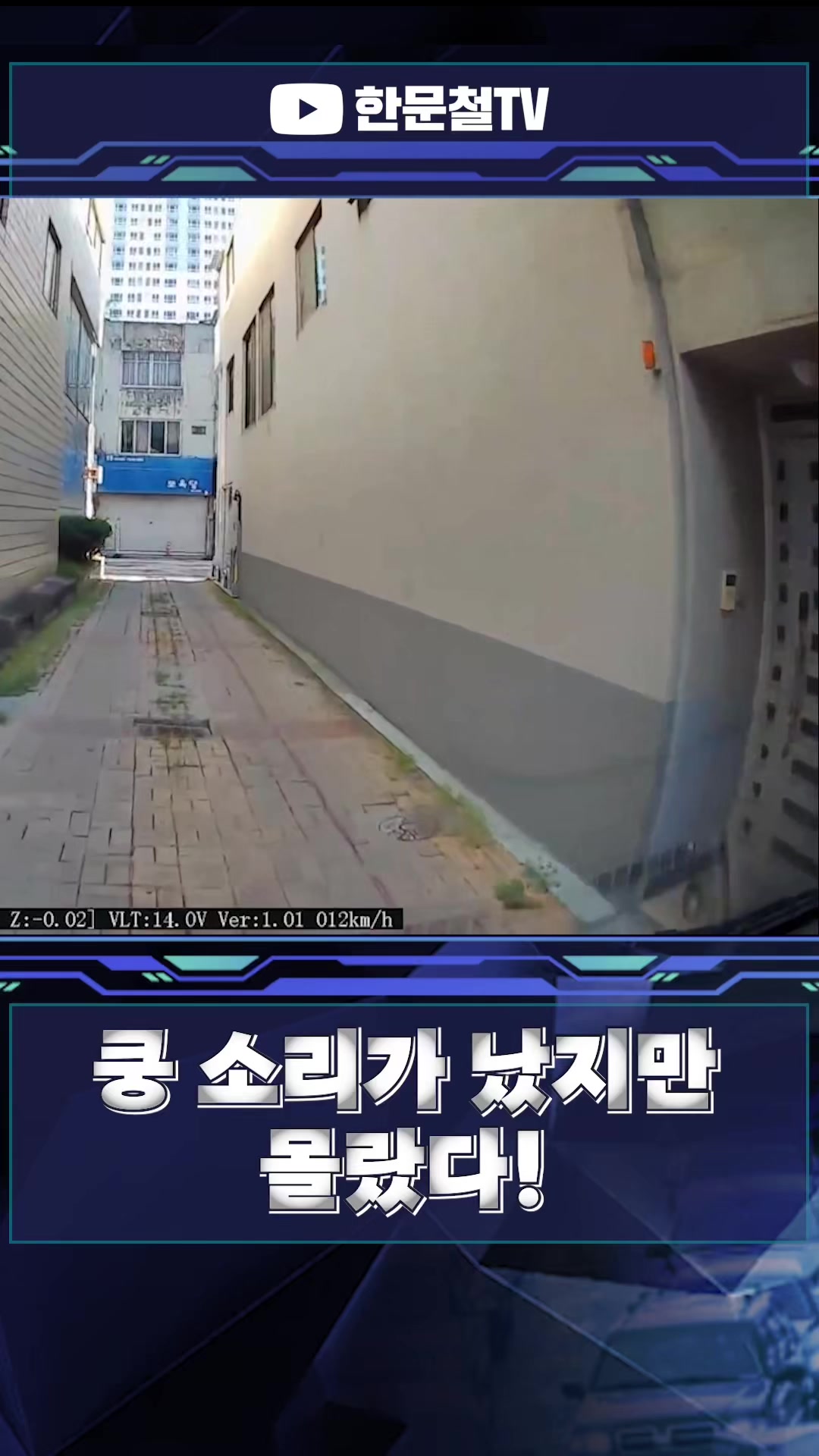 @한문철TV