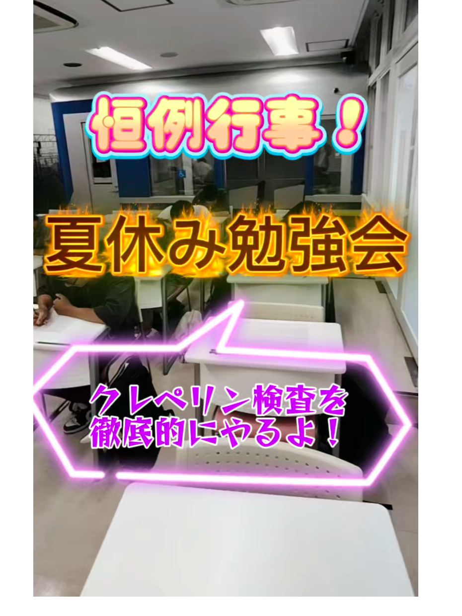 @駿台観光&外語ビジネスカレッジ大阪【鉄道サービス学科】