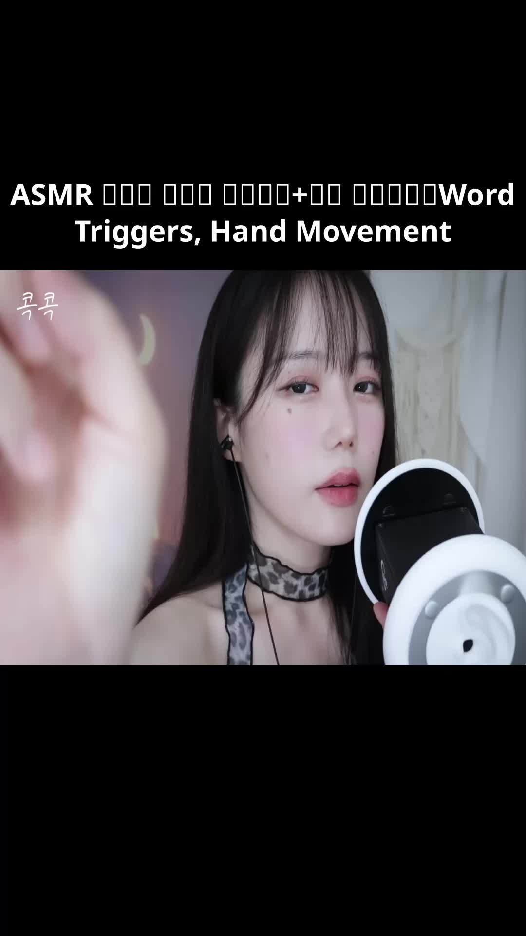 @ASMR Jamonghae