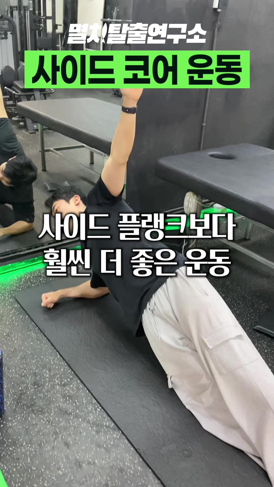 @멸치탈출연구소