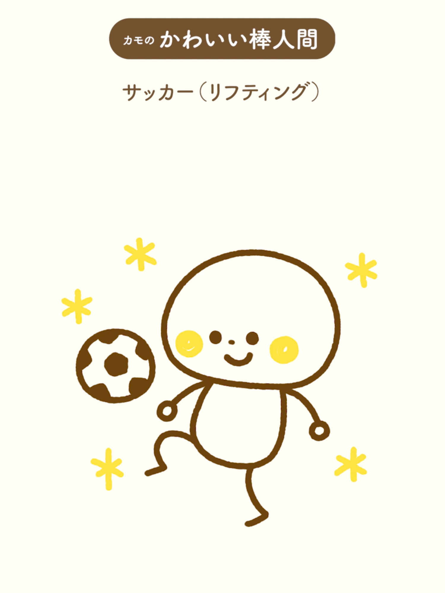 @illustratorカモ