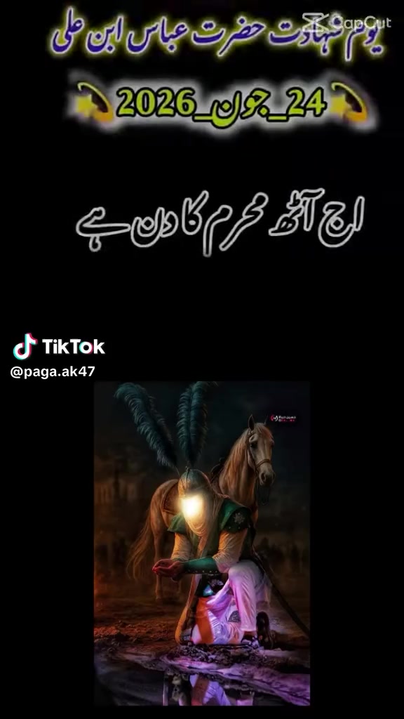 @حسین والے