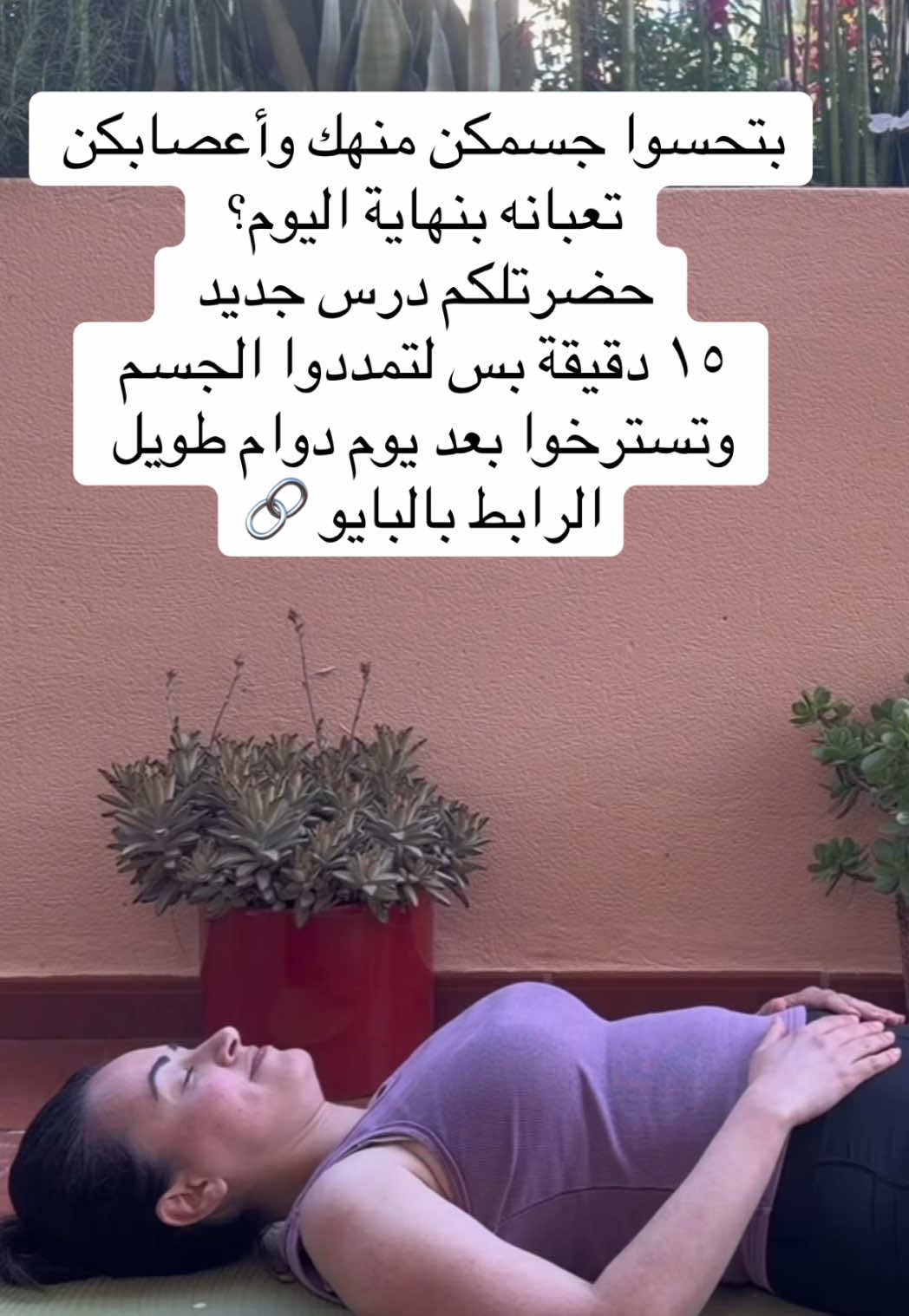 @Yoga with Waha