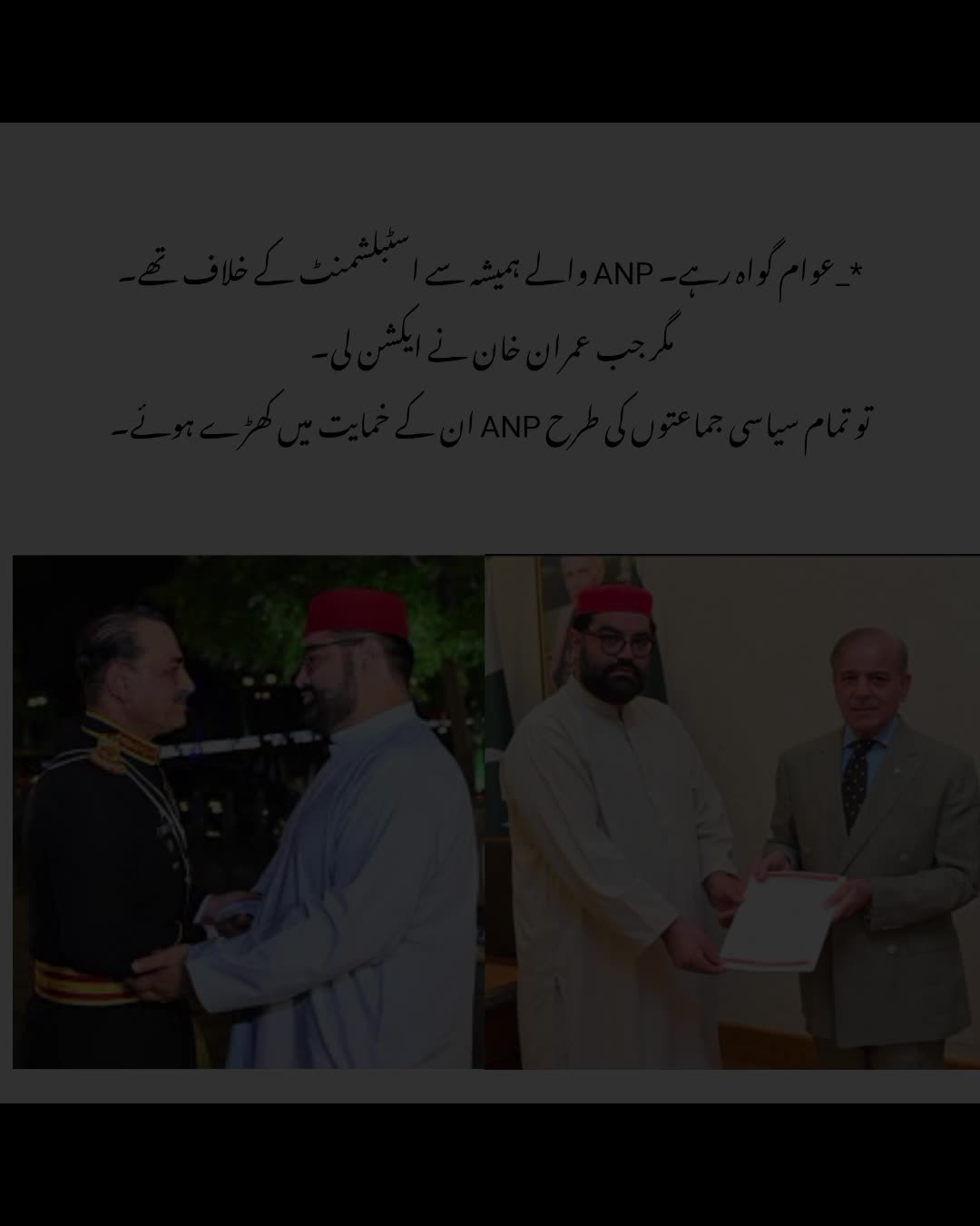@قیدی نمبر 804