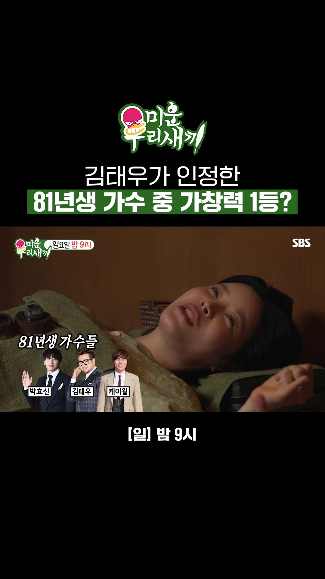 @SBS