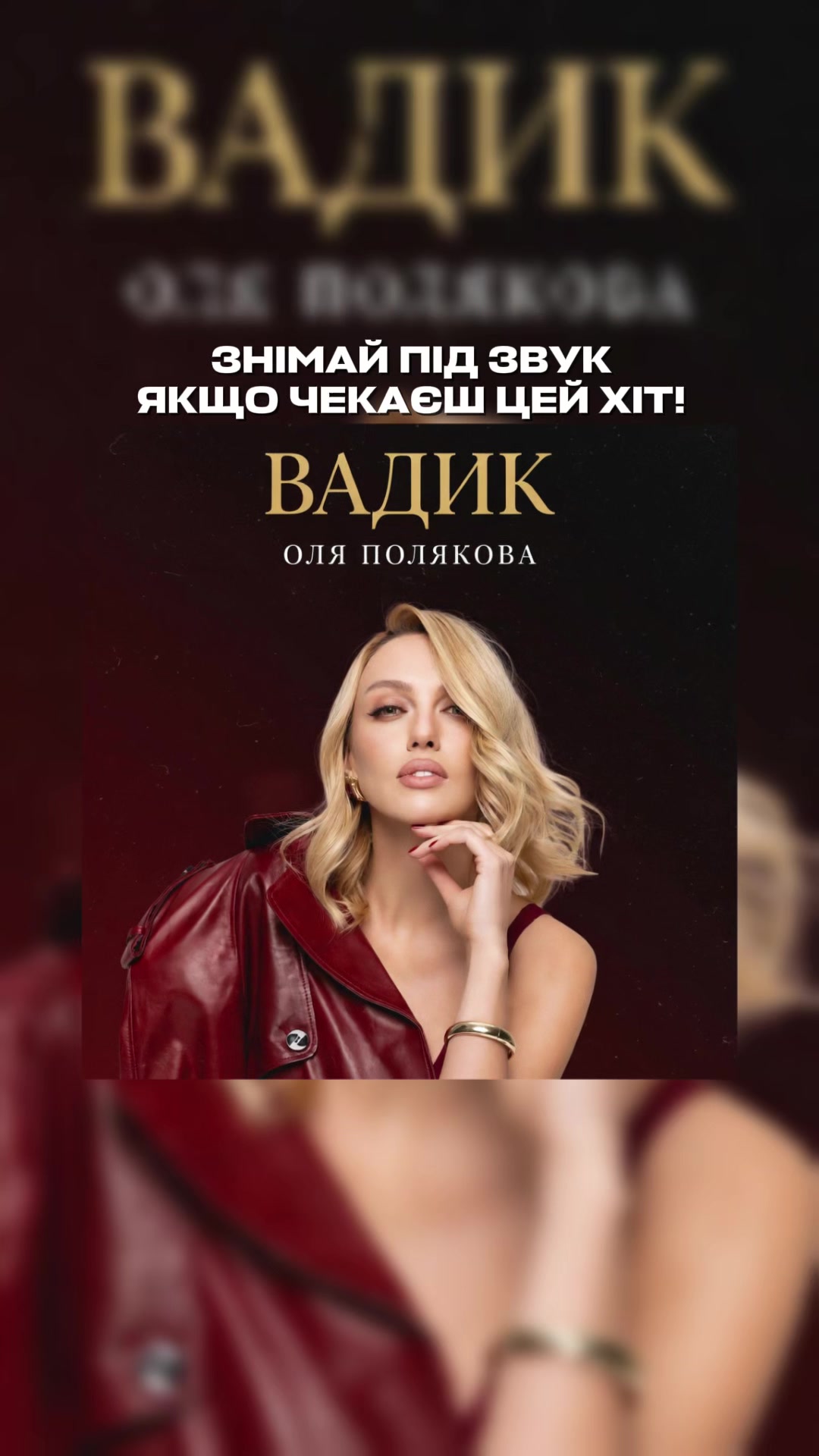 @ПоляковаДіва | ФАН
