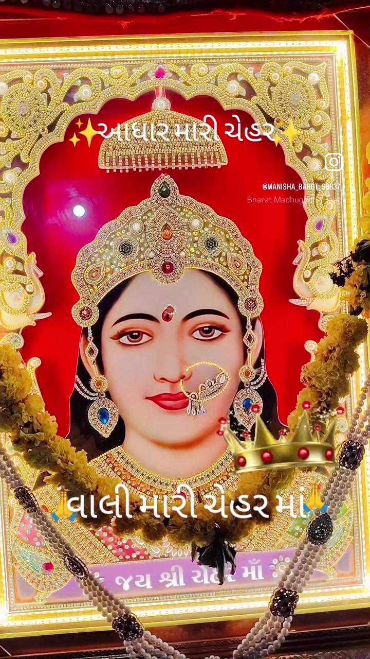 @Jay chehar ma