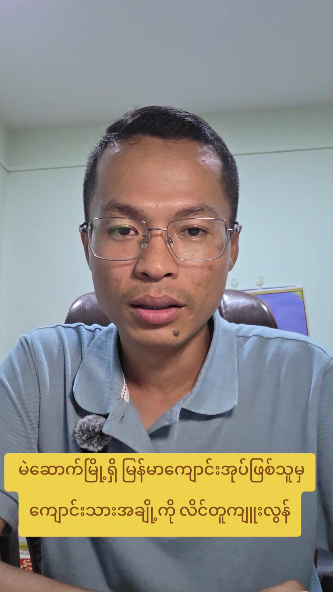@U Kyaw Soe Oo(PeopleMedia)
