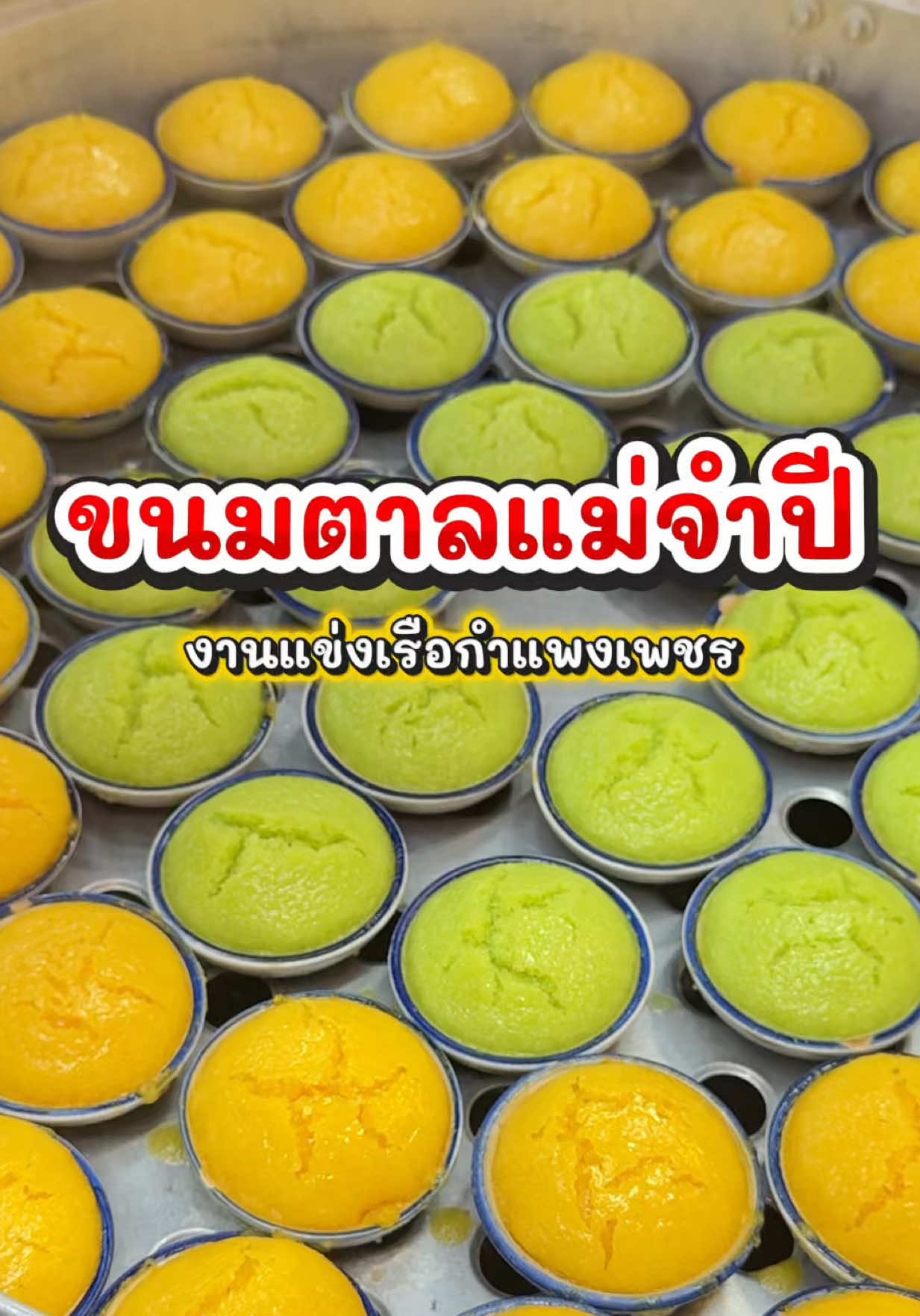 @กินกับช่างเปิ้ล