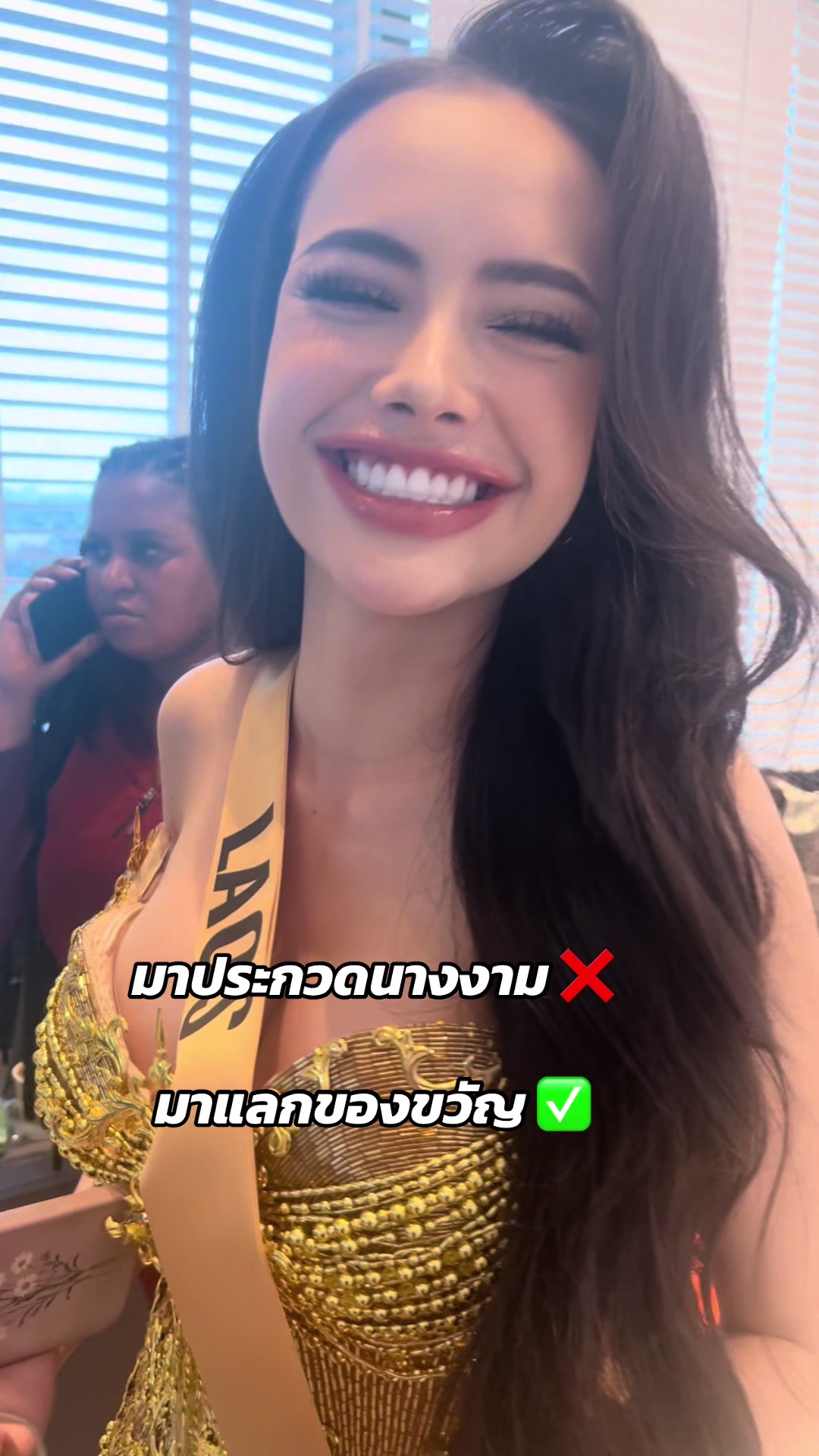 @LaosBeautyQueen