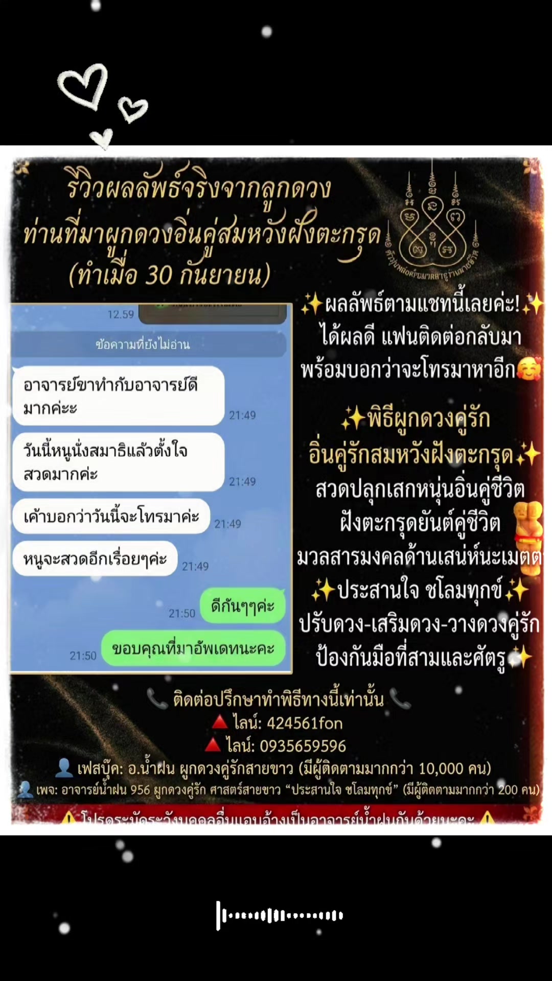 @อาจารย์น้ำฝน ๙๕๖