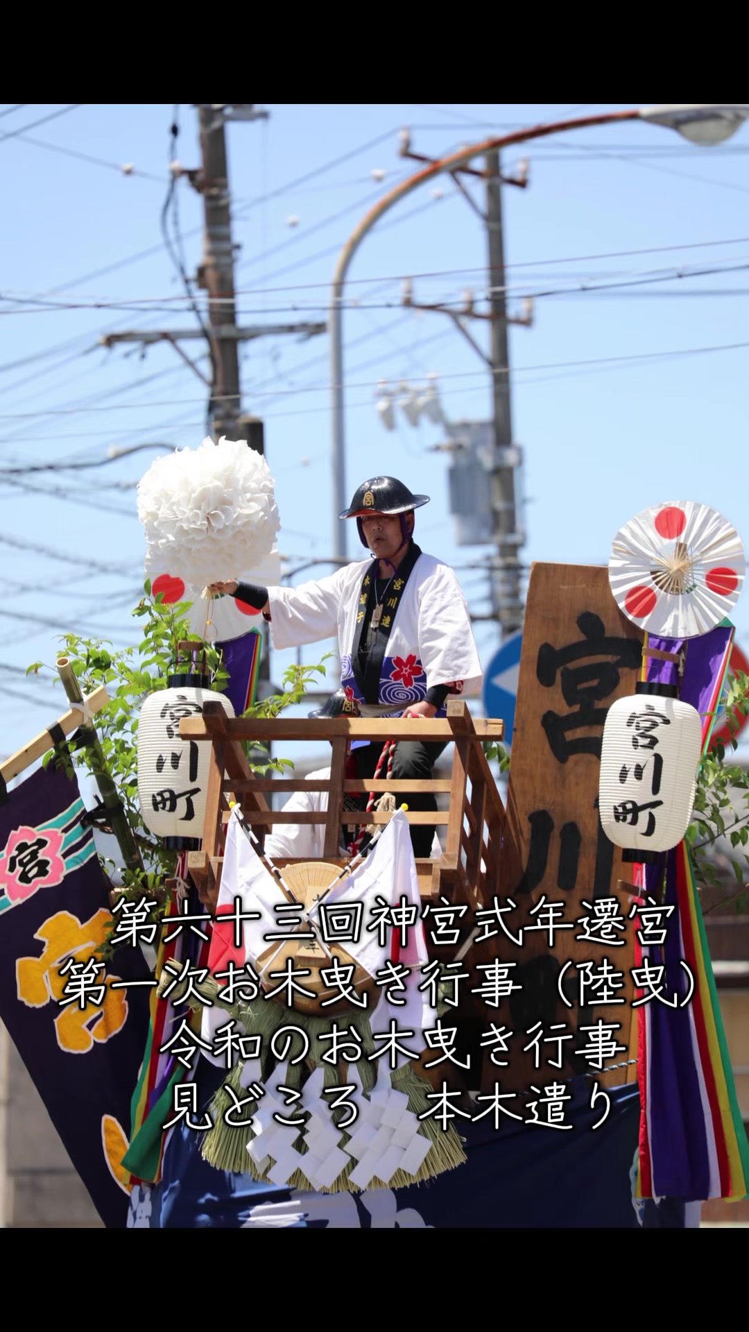 @てっつん〜伊勢おいないな日記〜