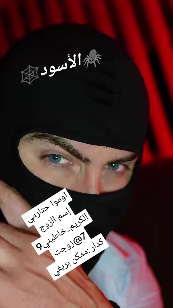 @🇩🇿العَ،نــكبوت الاسًود🕷️
