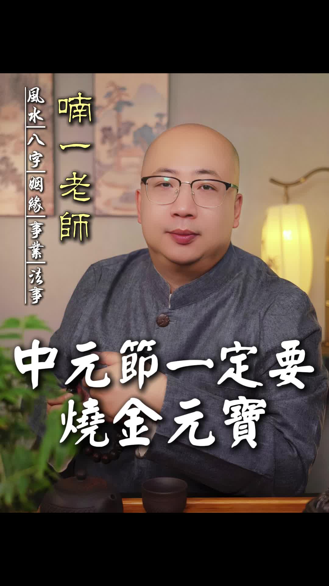 @喃一老师