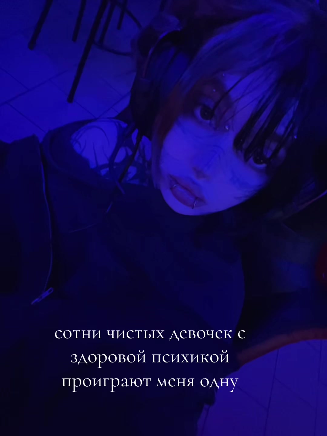 @тгк:psyx0sis