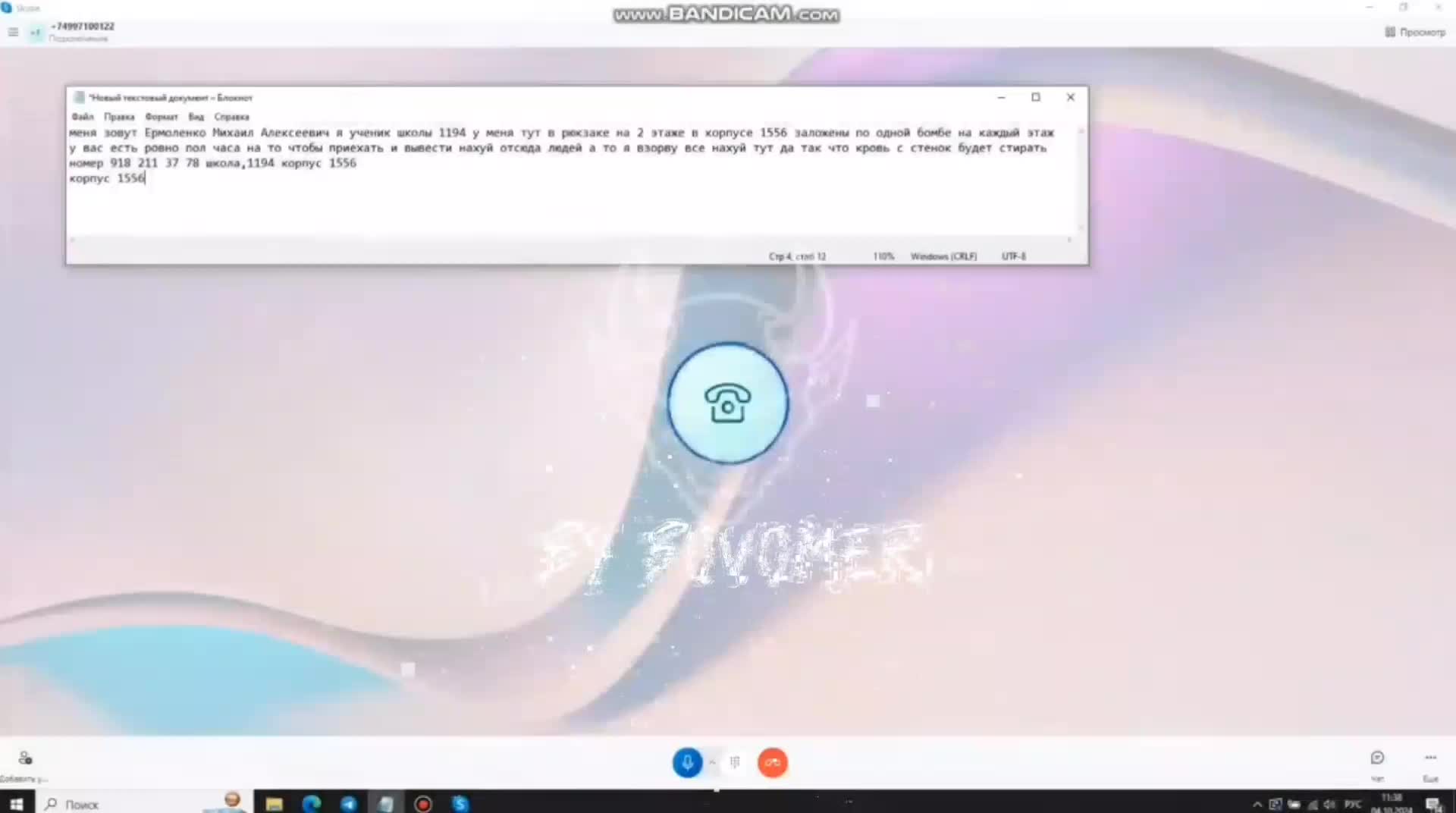 @Bovomer