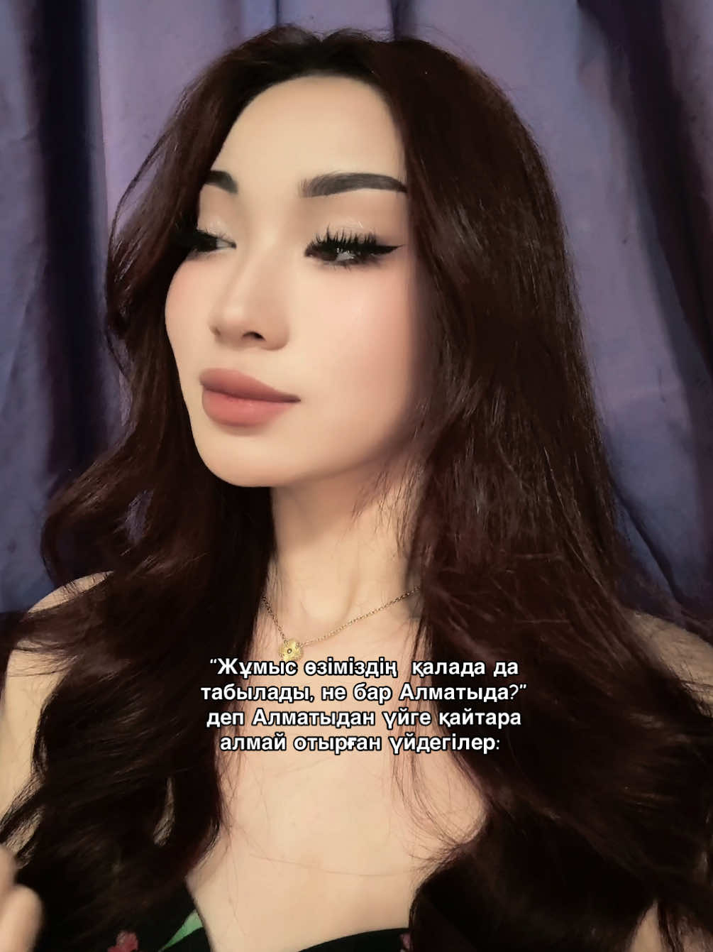 @Асель Ли🍒