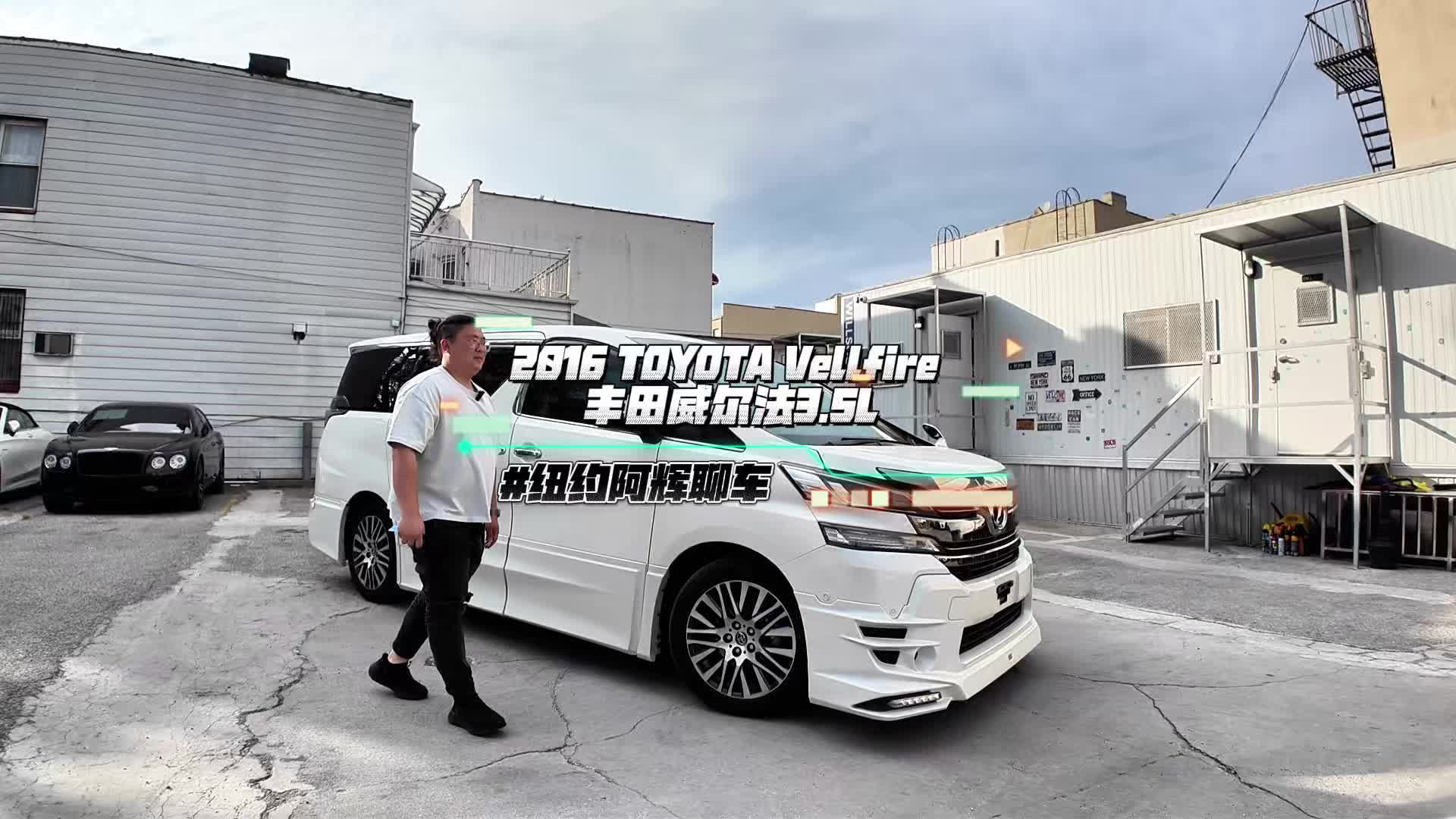 @纽约阿辉雷德杨@乐趣汽车Alfredyang