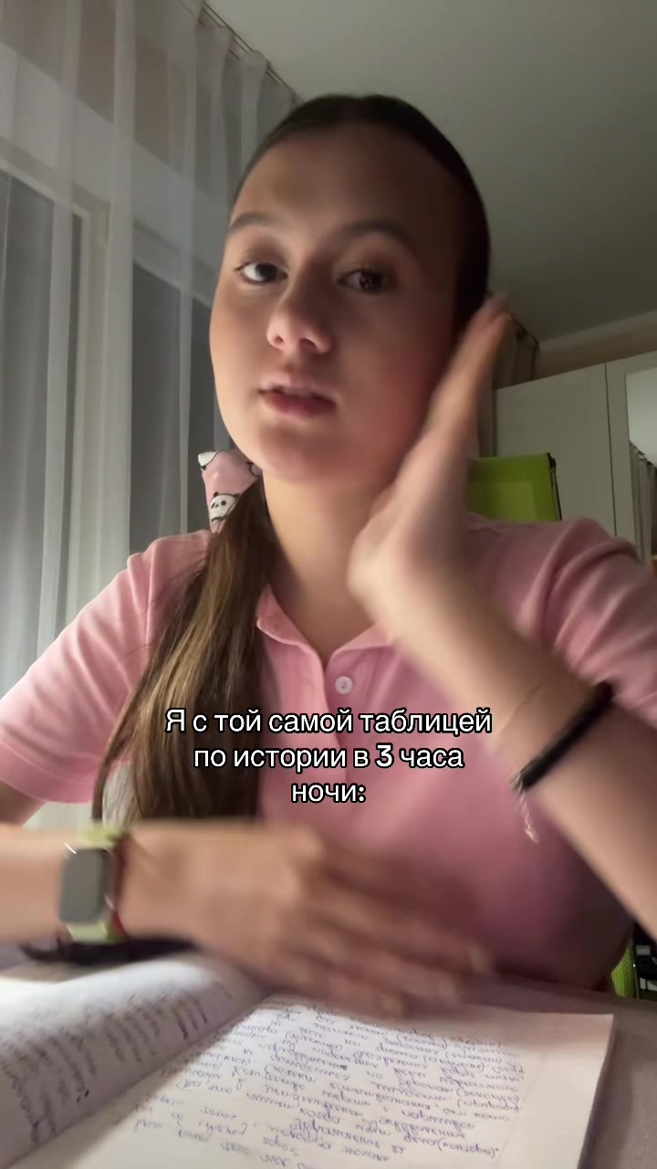 @яська