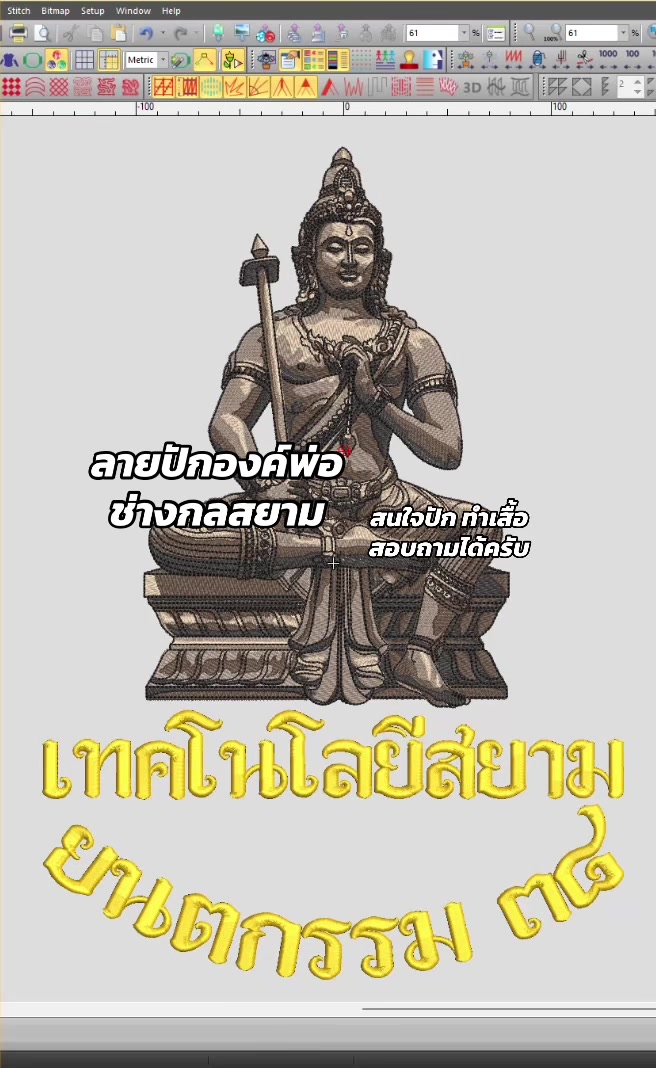 @ร้านเสื้อสยาม