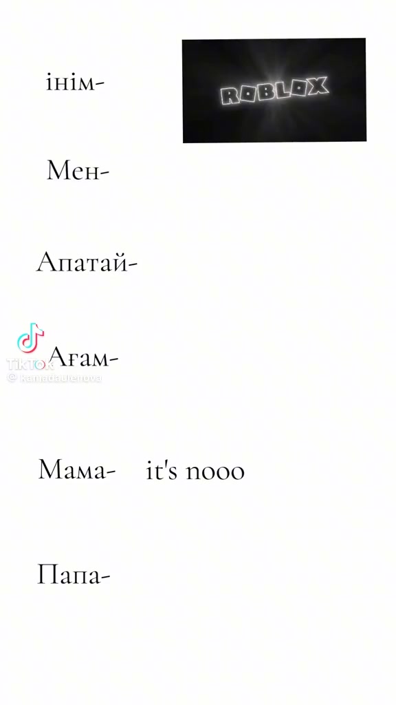 @Давайте мен тиктоктытастайм