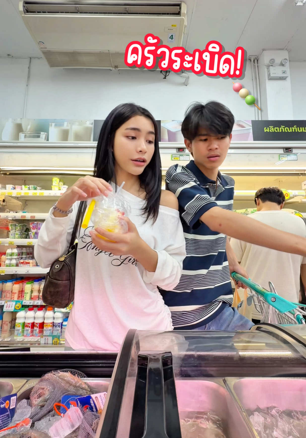 @ดรีมโน๊ะ