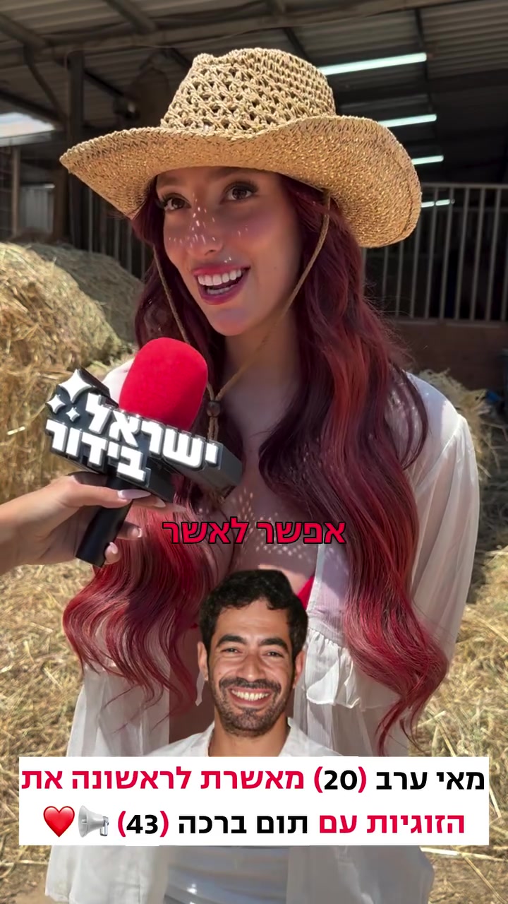 @ישראל בידור