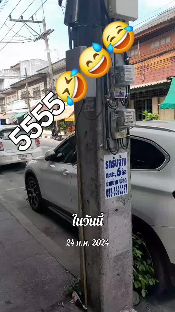 @โซดา