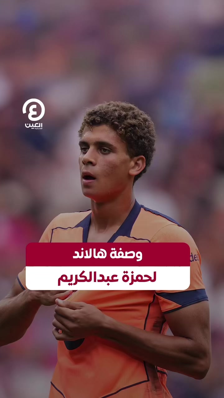 @العين الرياضية