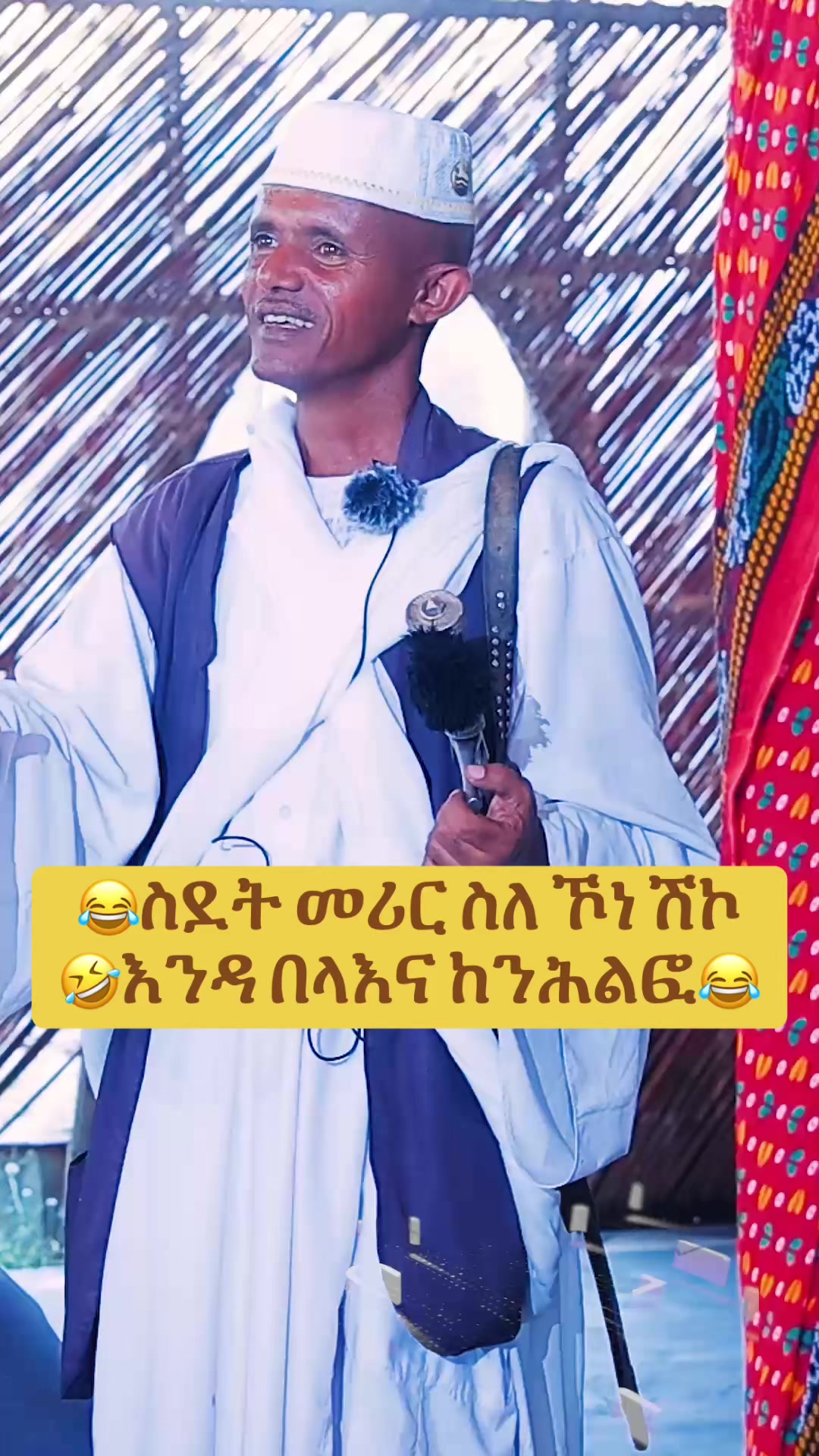 @AZMERINO ኣዝመሪኖ