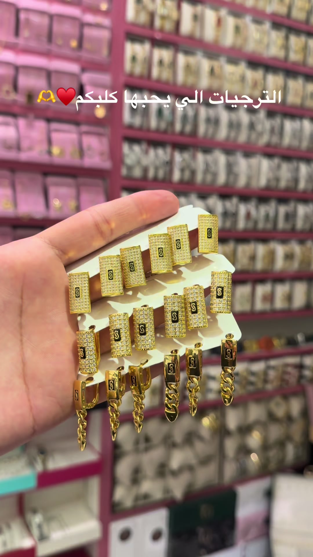 @اكسسوارات سوس
