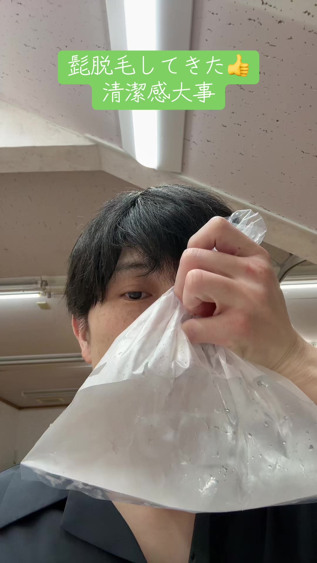 @垢抜けたい男は、言いたい👍