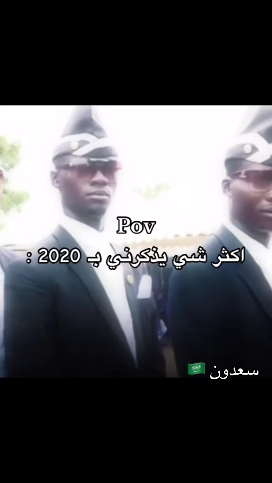 @سعدون🇸🇦