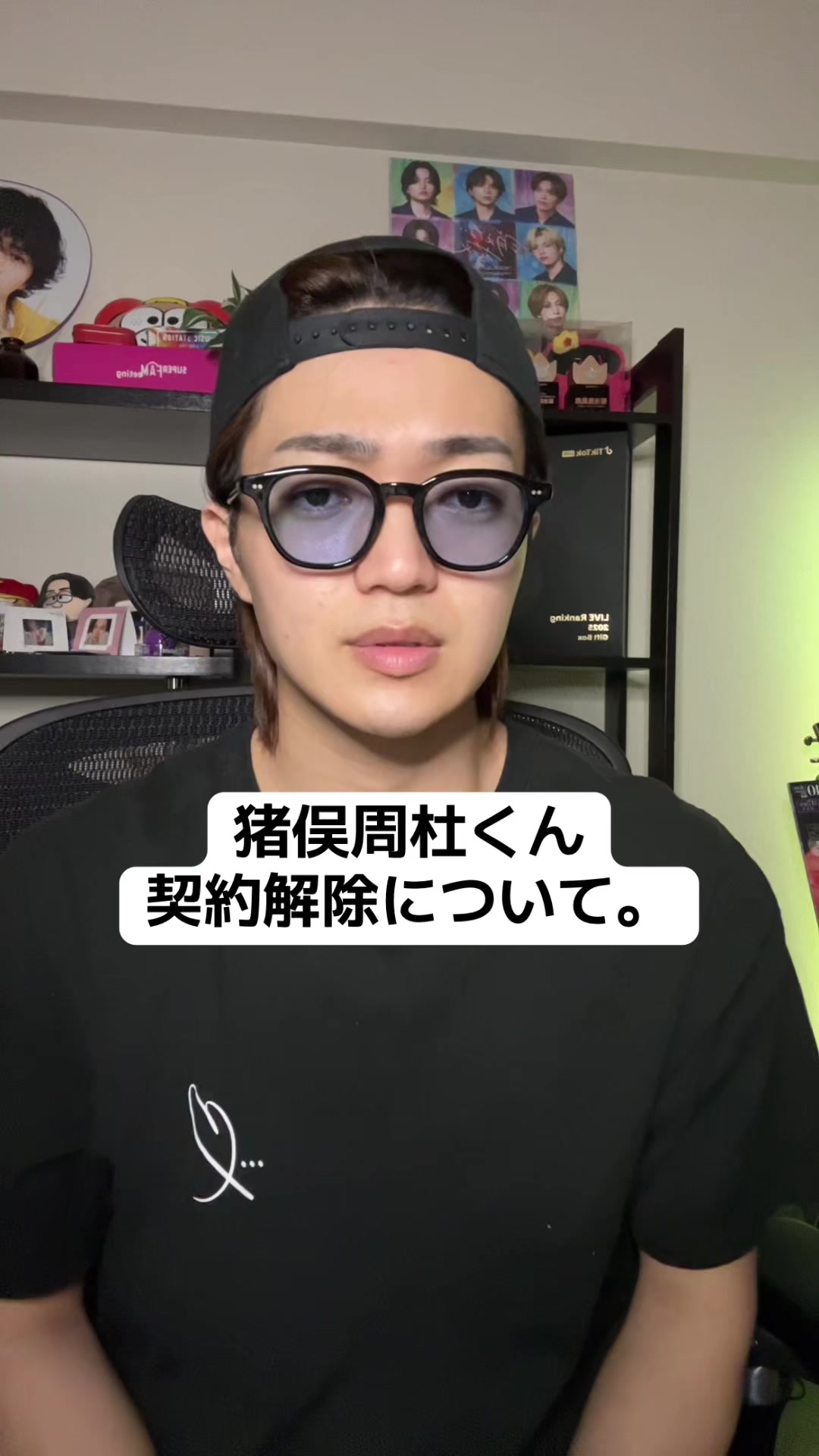 @菊池風風磨