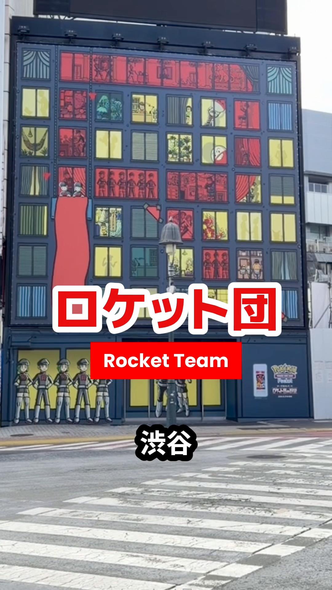 @渋谷NEWS
